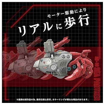 Amazon.co.jp: T-SPARK ZOIDS ゾイド AZ-10 シーパンツァー